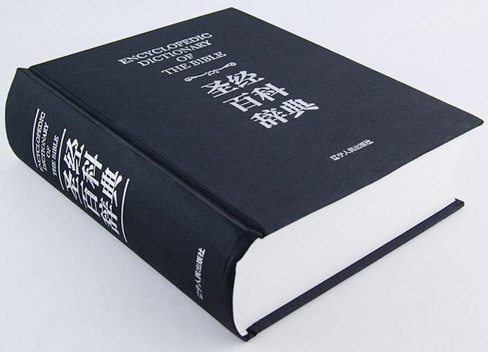 全部圣经讲解大全缩略图