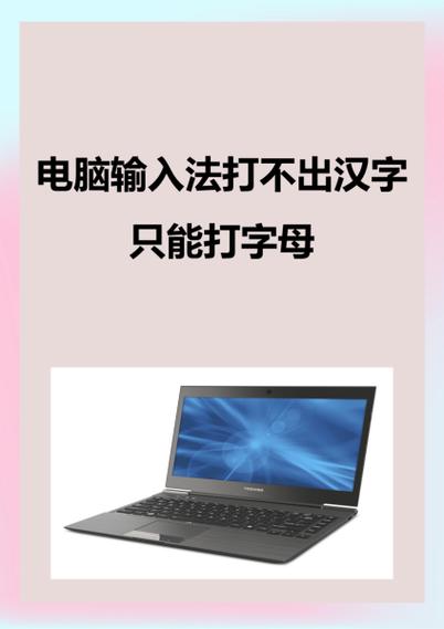 输入法只能大写怎么办