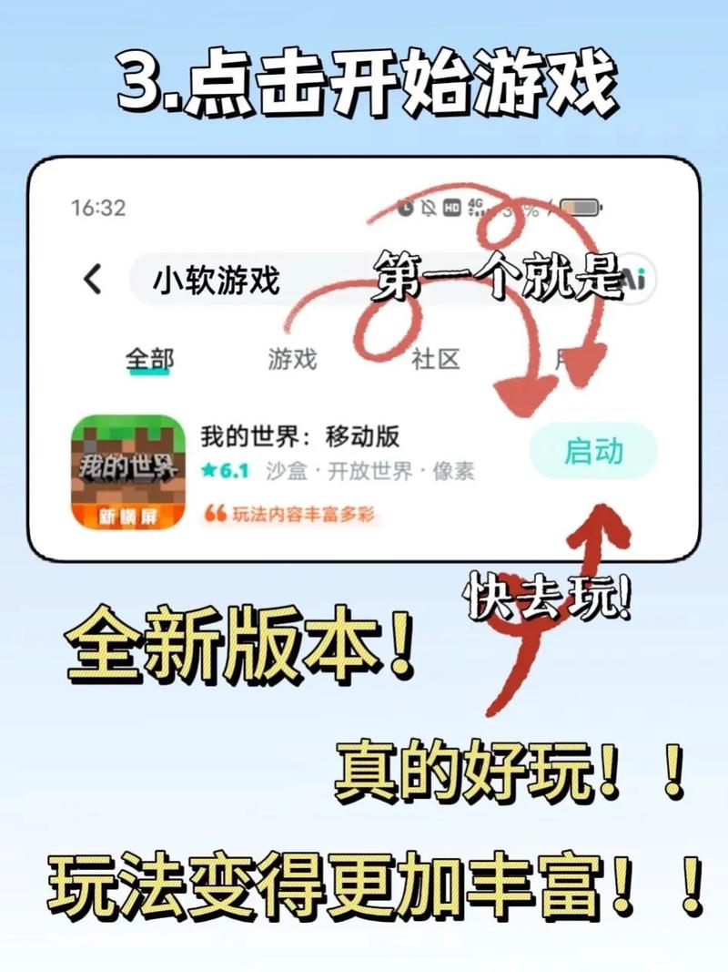 1.20.1我的世界下载安装