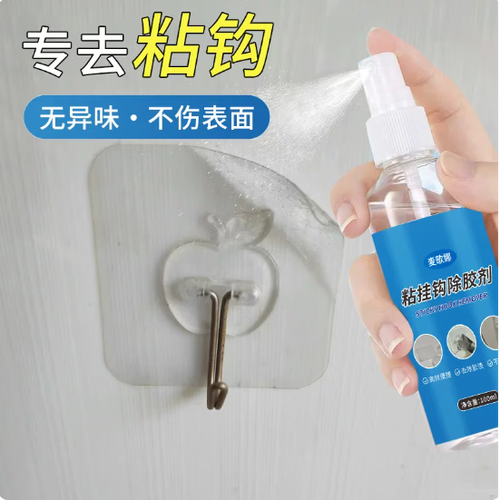 墙面粘胶用什么可以去除掉游戏截图