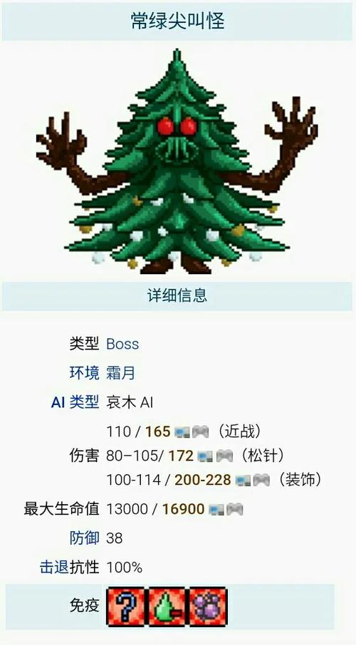 泰拉瑞亚冰霜月召唤物怎么合成