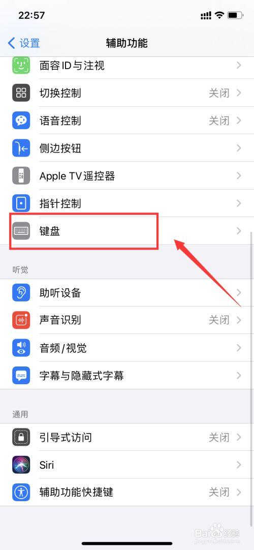 手机键盘怎么调整图标
