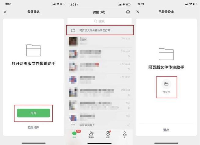 佳能打印机如何打印微信文档图标