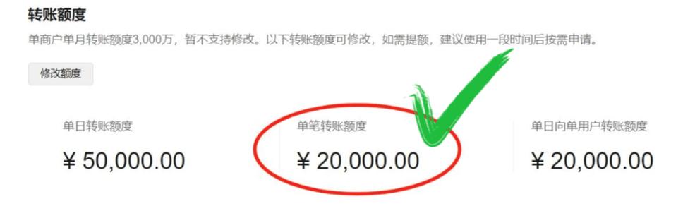 微信提现额度用完了怎么办截图