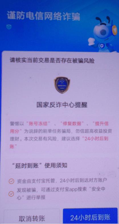 云闪付不能转账怎么回事游戏截图