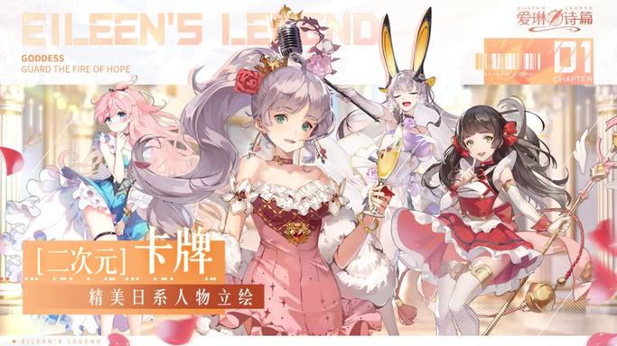 爱琳诗篇内置菜单破解版截图
