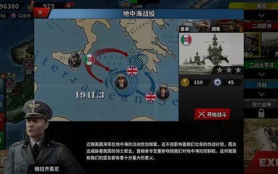二战征服者第五关图标
