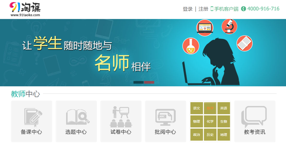 91淘课网靠谱吗缩略图