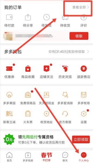 拼多多爱消除188关缩略图