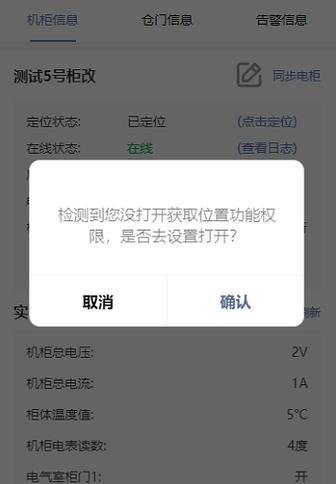 公众号无法获取当前位置信息