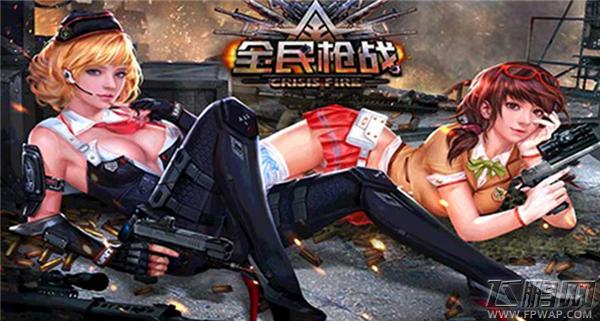 全民枪战外卦无限钻石