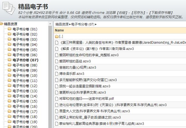 epub小说下载网