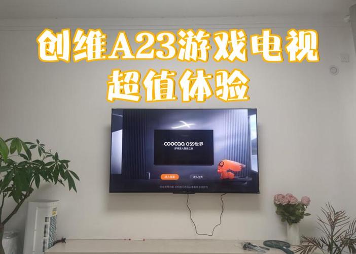 创维电视怎样看电视直播节目游戏截图