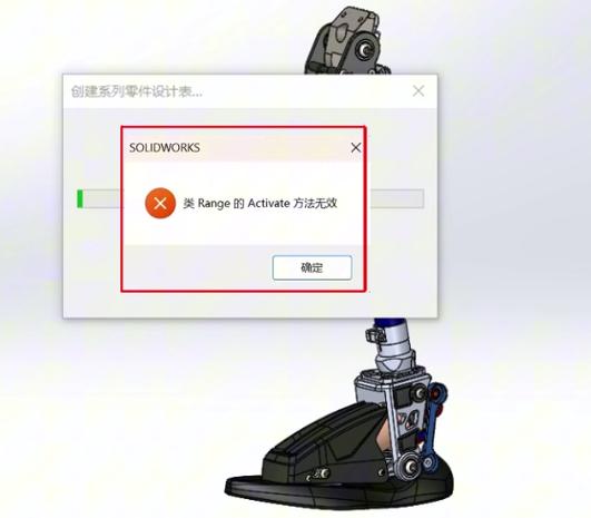 SW发线错误图标