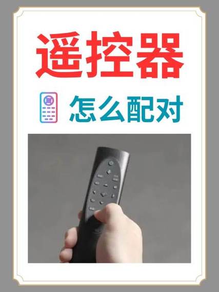 天猫魔屏遥控器配对方法