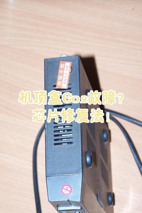 电视机顶盒闪红灯是怎么回事