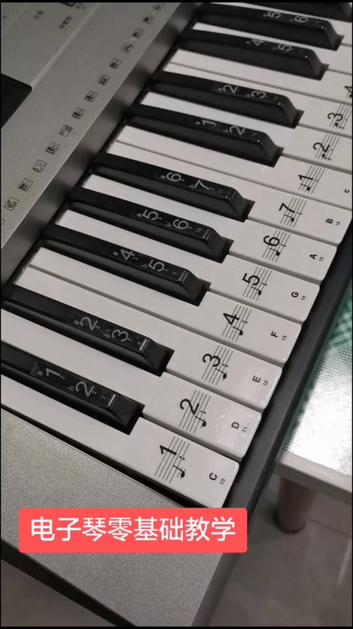 32键电子琴琴贴对照表截图