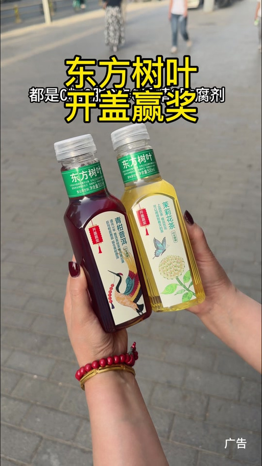 东方树叶瓶盖截图