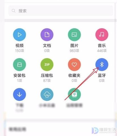 电脑不接受蓝牙传输文件截图