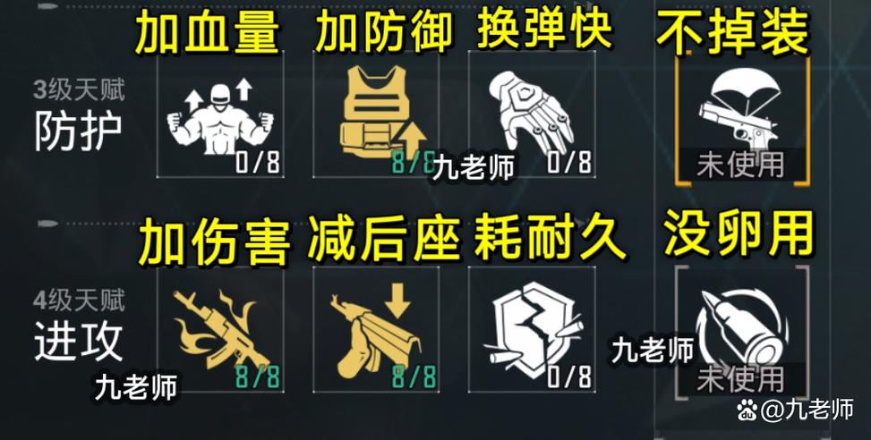 地铁逃生设置推荐