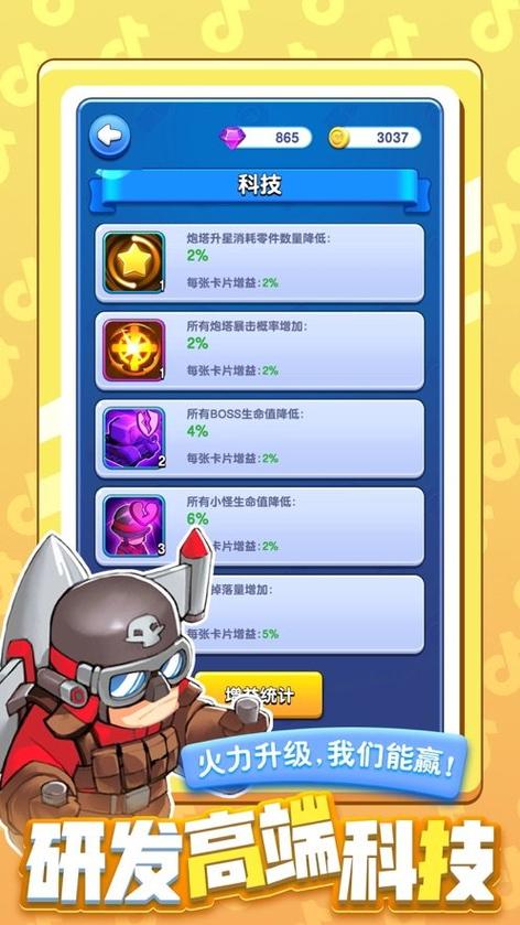 小兵你别嚣张图标