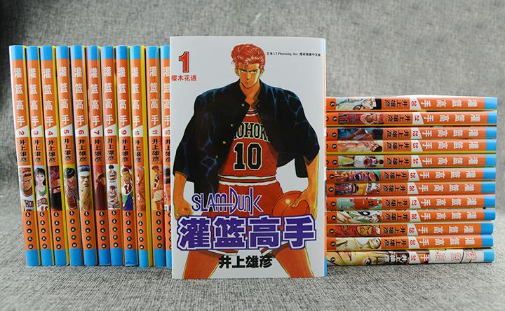 灌篮高手漫画电子版截图