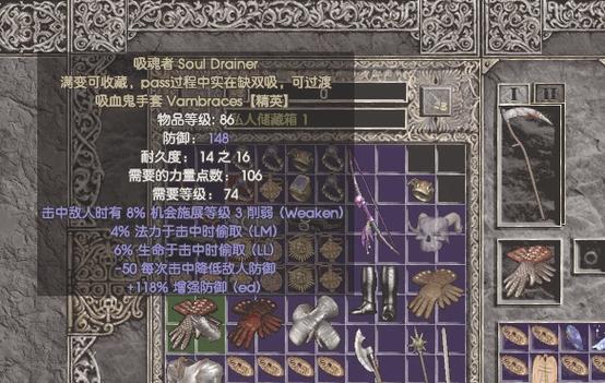暗黑2吸血衣服一览表
