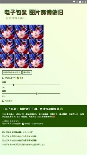 电子包浆生成器使用方法缩略图
