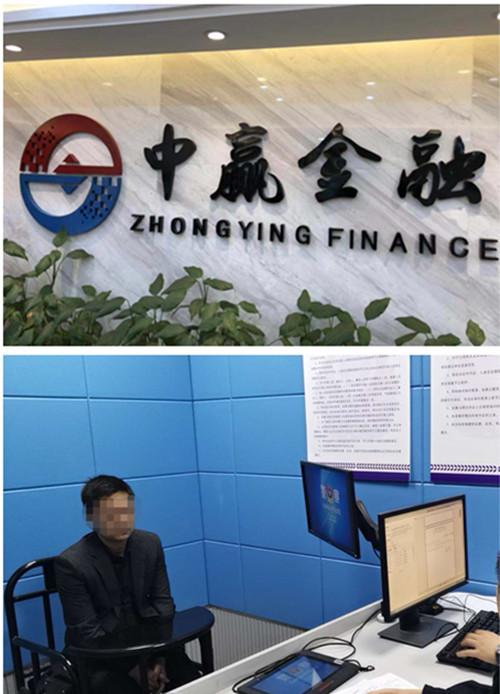 v金融中赢金融