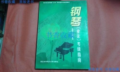 全国钢琴考级一年几次