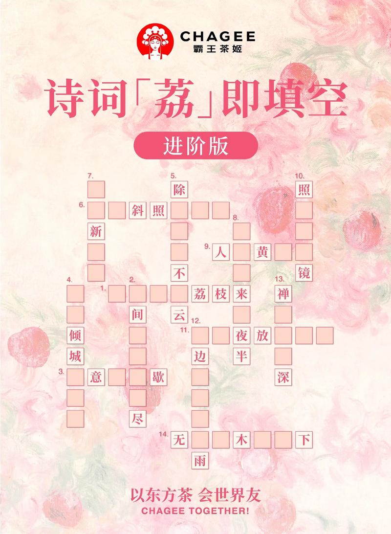 诗词大挑战小游戏