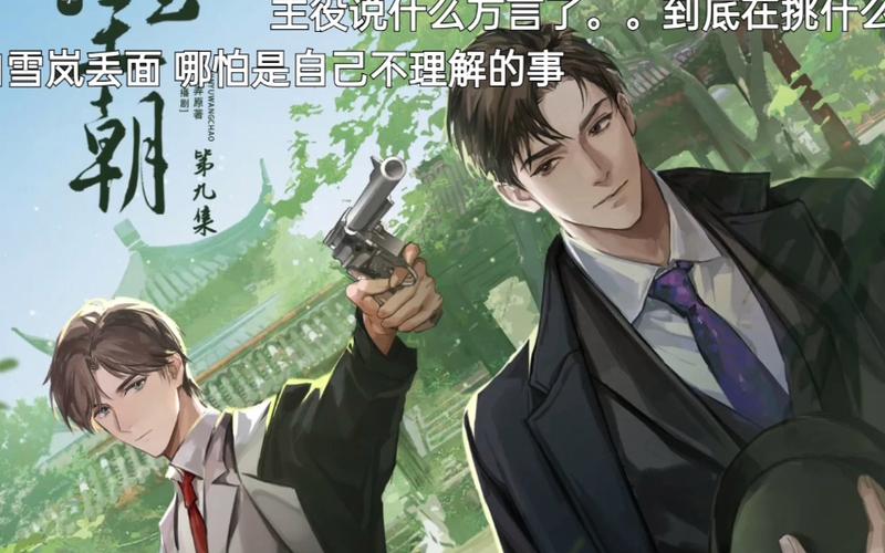 金玉王朝8—9部图标