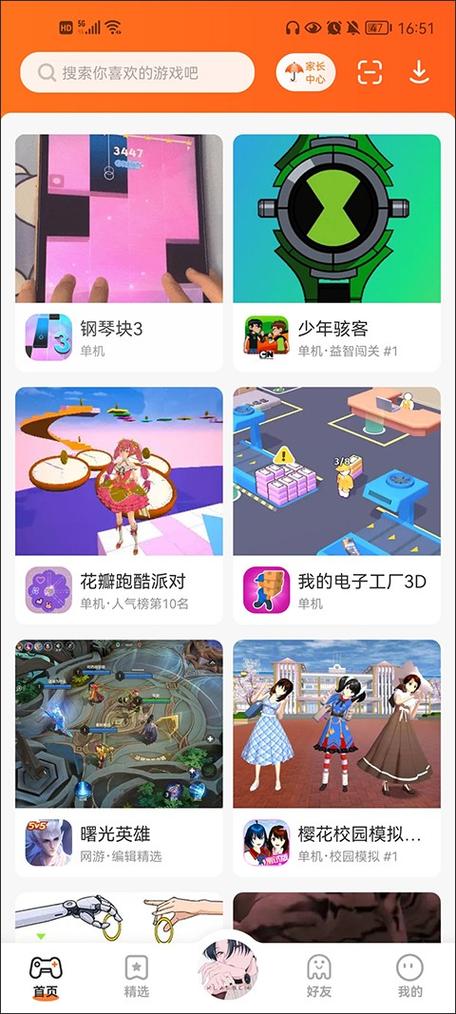 233乐园游戏入口免费安装缩略图