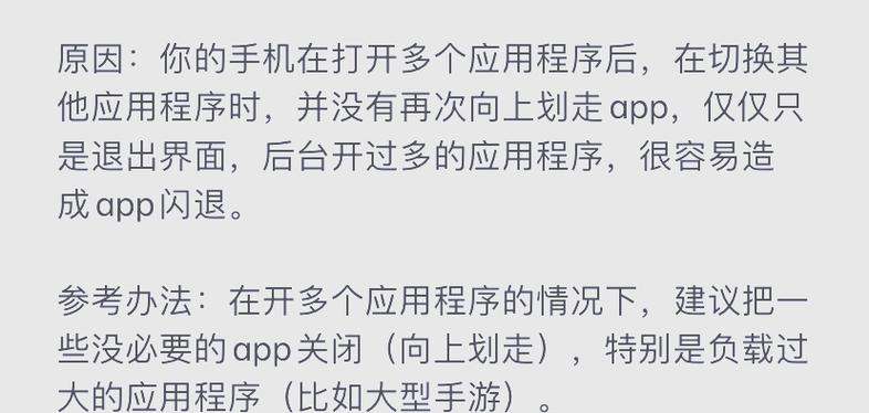 app一打开就闪退是什么原因缩略图