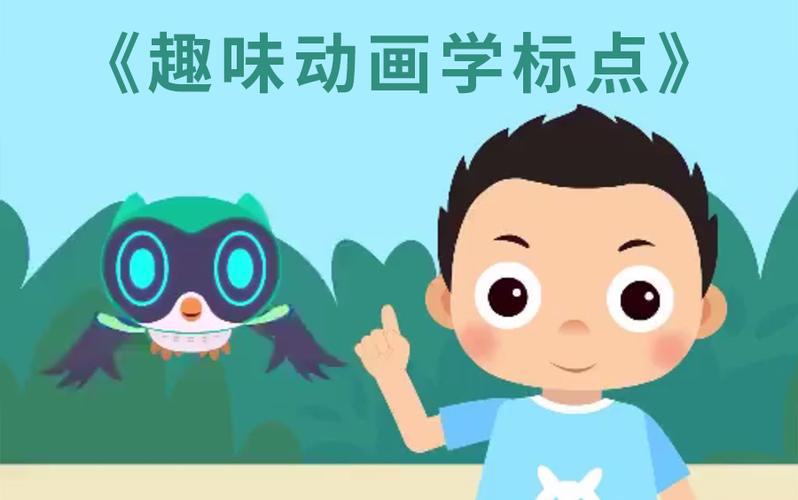 标点符号几年级开始学截图