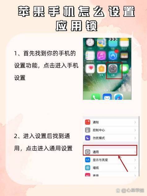 红米怎样关闭应用锁截图