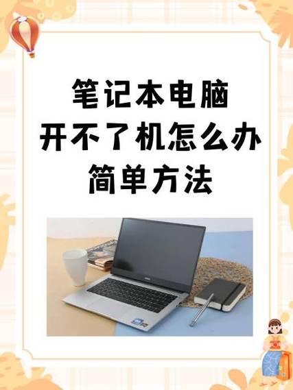 读书郎点读笔开不了机怎么办缩略图