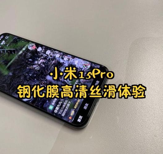 小米pro15换屏幕截图