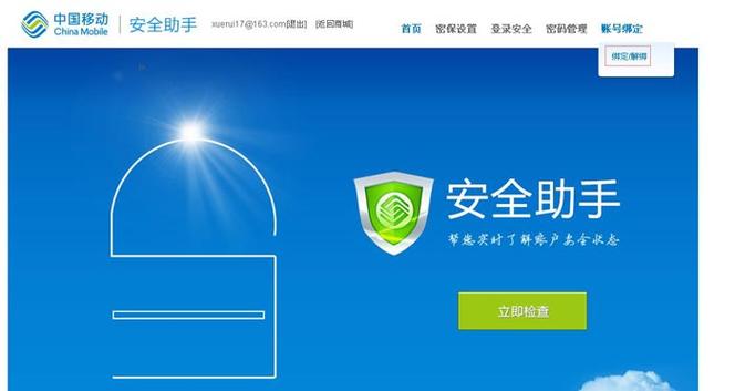 招行非柜和授权解绑了第三方还能扣截图