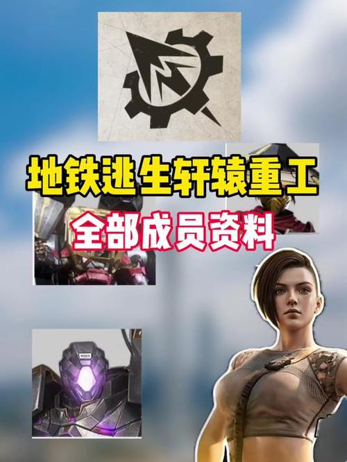 地铁逃生头像轩辕logo缩略图