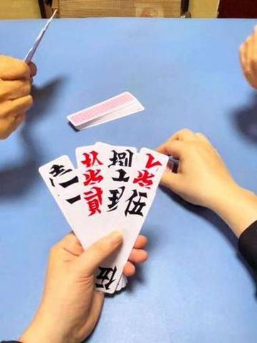 邵阳字牌跑胡子