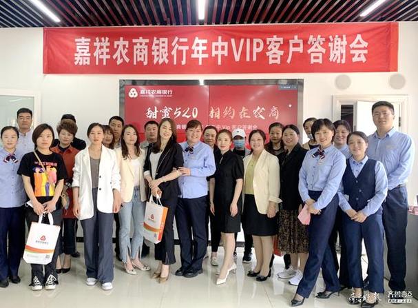 农村商业银行VIP游戏截图