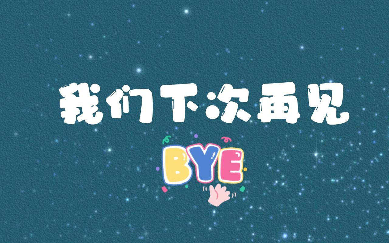 片尾视频素材免费缩略图