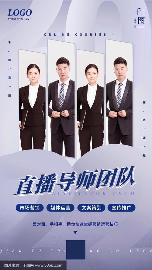 网页直播