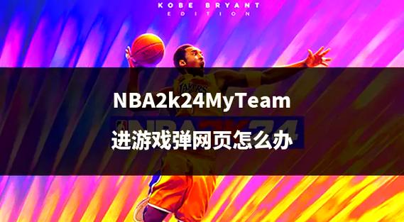 nba2k24怎么改画质截图