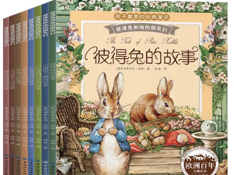彼得兔和他的朋友们一本有多少字截图