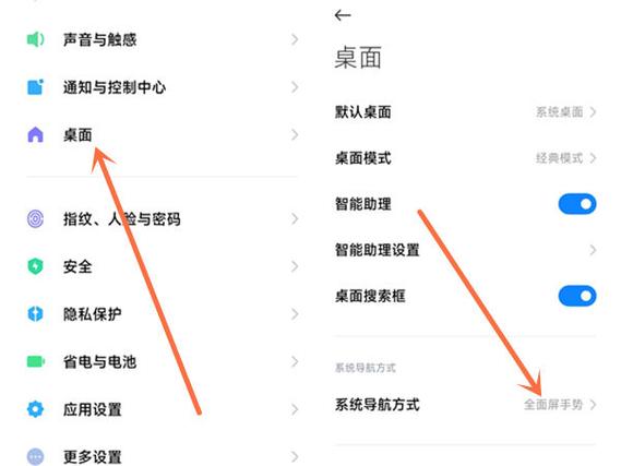 小米手机左右滑动设置教程游戏截图