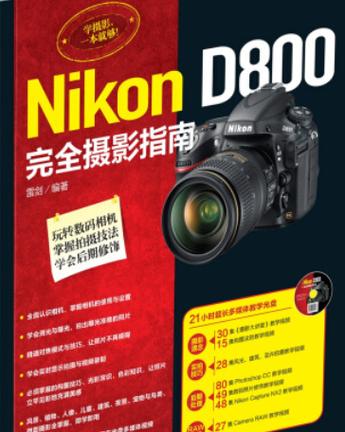尼康d800拍摄模式选择截图
