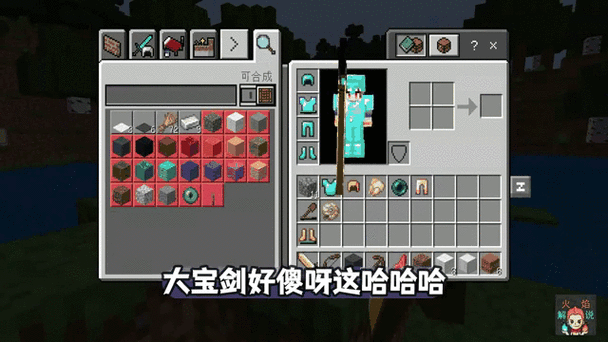 火焰解说我的世界幸运方块截图