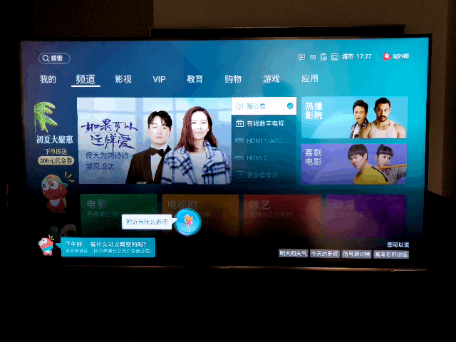 海信电视网络与连接